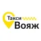Такси-Вояж