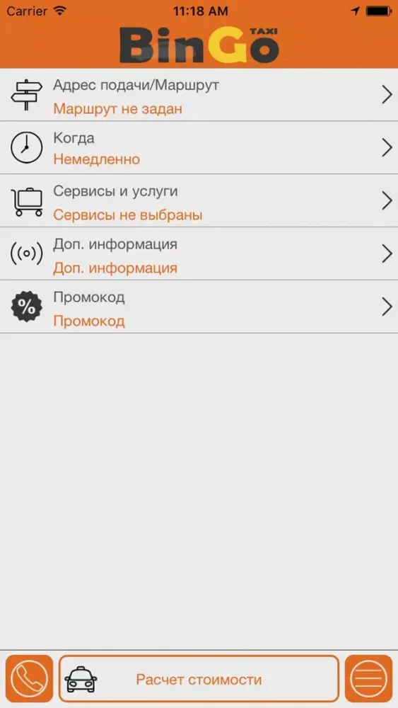 Captures d'écran de Бинго Такси - заказ такси дёшево (BinGo Taxi)