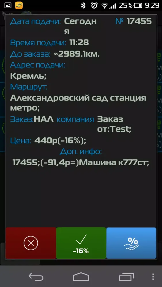 Capturas de tela do Такси Бонус - Водитель такси