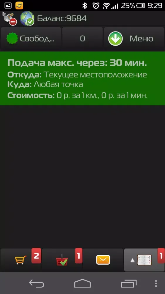 Capturas de tela do Такси Бонус - Водитель такси