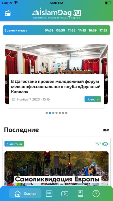 تصاویر ИсламДаг