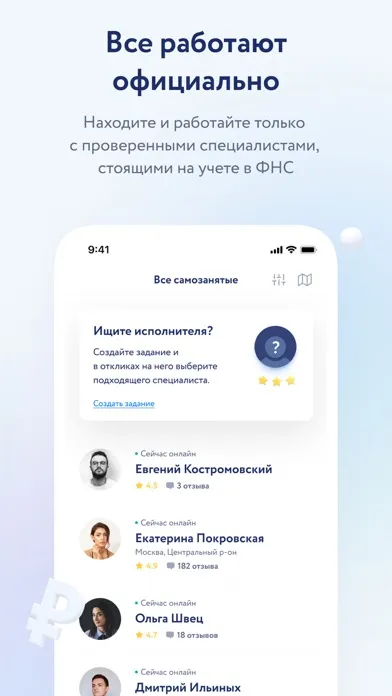 Captures d'écran de Маркетплейс: Самозанятые рядом