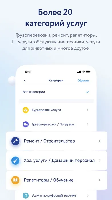 Captures d'écran de Маркетплейс: Самозанятые рядом
