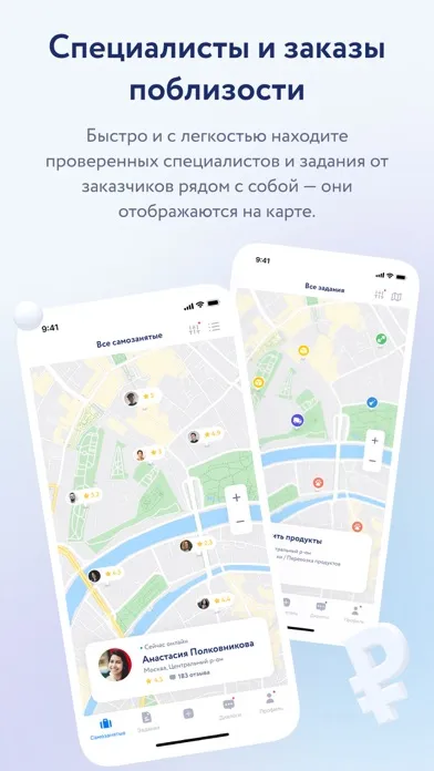 Captures d'écran de Маркетплейс: Самозанятые рядом