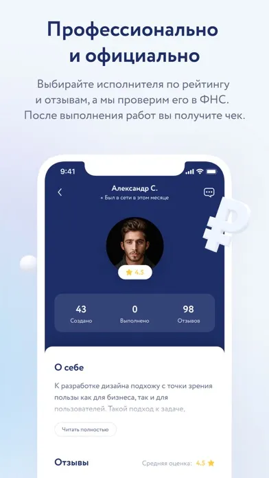 Captures d'écran de Маркетплейс: Самозанятые рядом