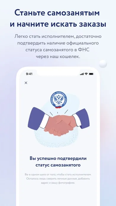 Captures d'écran de Маркетплейс: Самозанятые рядом