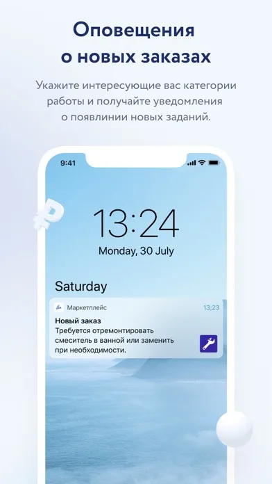 Captures d'écran de Маркетплейс: Самозанятые рядом