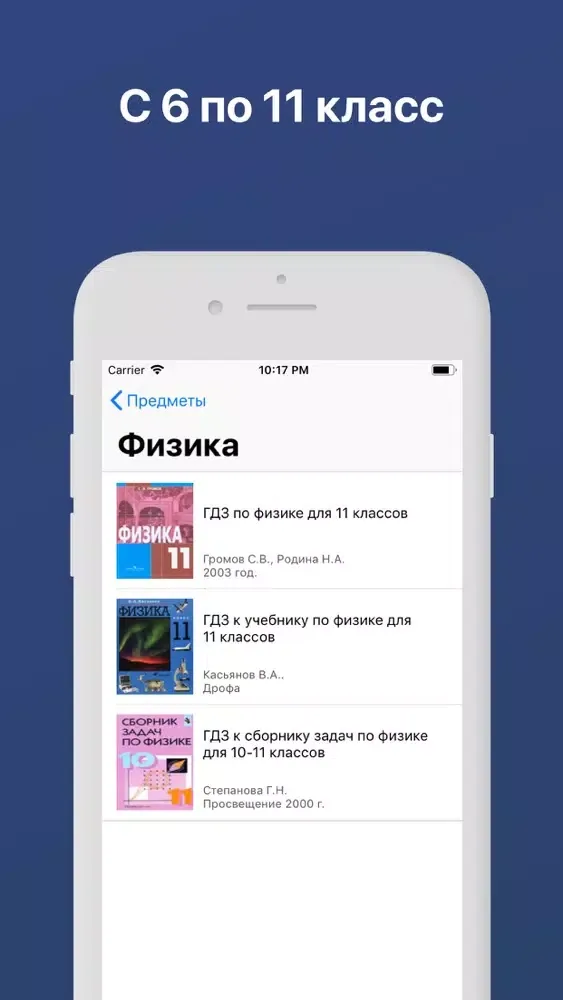 Tangkapan layar Помощник к домашним заданиям