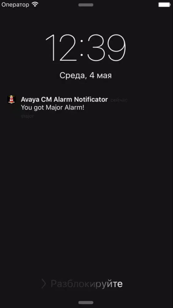 ภาพหน้าจอของ Avaya CM Alarm Notification