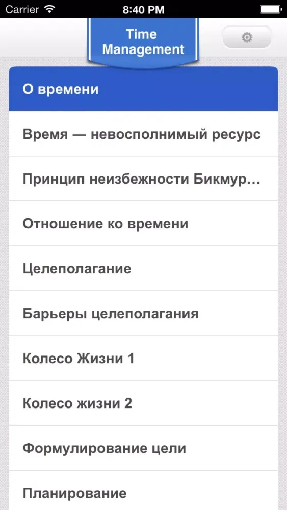صور Тайм-Менеджмент - Тренинг: Время невосполнимый ресурс. Управление