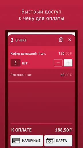 Торговля.онлайн Касса Screenshots