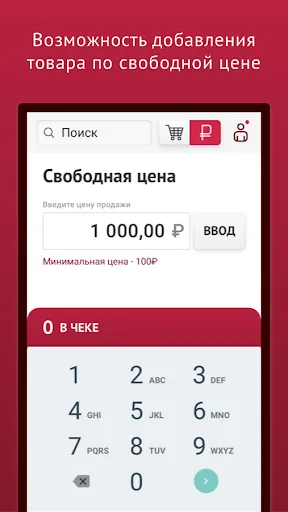 Торговля.онлайн Касса Screenshots