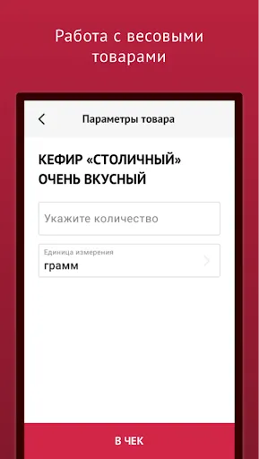 Торговля.онлайн Касса Screenshots