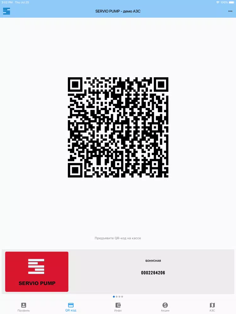 Tangkapan layar Servio Pump Mobile iPad 
