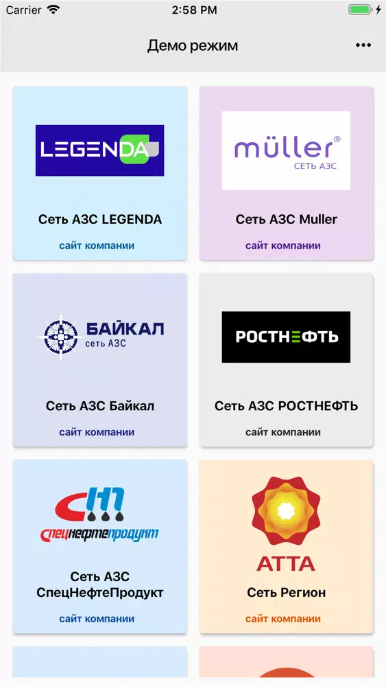 Tangkapan layar Servio Pump Mobile