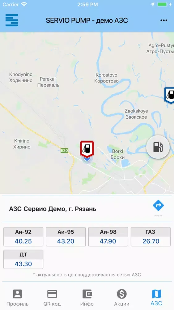 Zrzuty ekranu Servio Pump Mobile