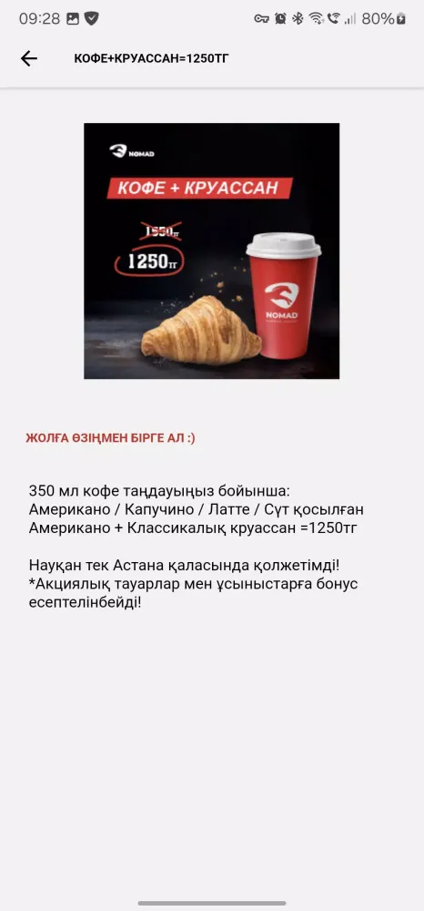 Сеть АЗС Nomad Oil Screenshots