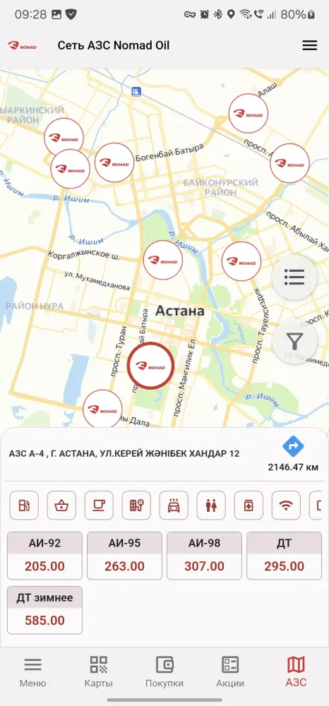 Сеть АЗС Nomad Oil Screenshots
