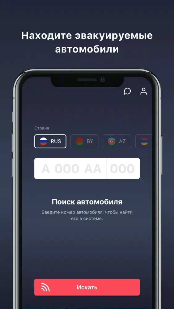 Tangkapan layar SET - помощь при эвакуации