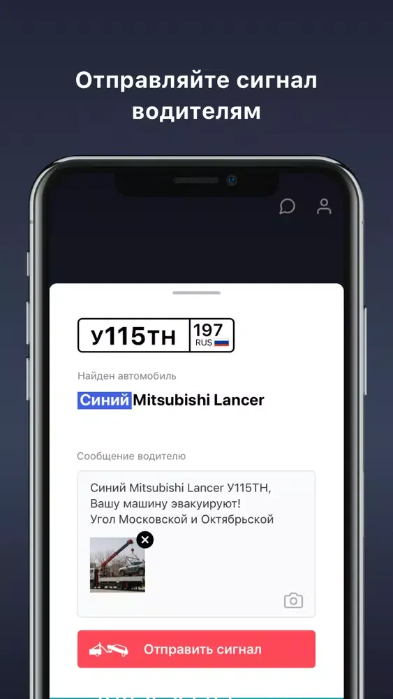 Tangkapan layar SET - помощь при эвакуации