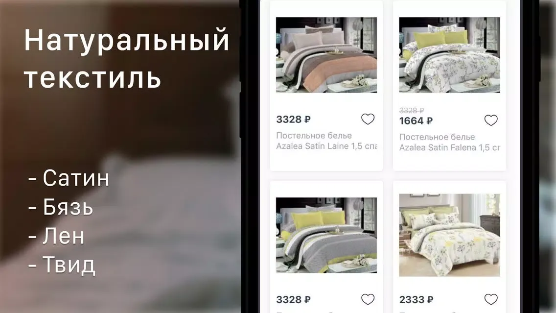 صور Seta - home текстиль для дома