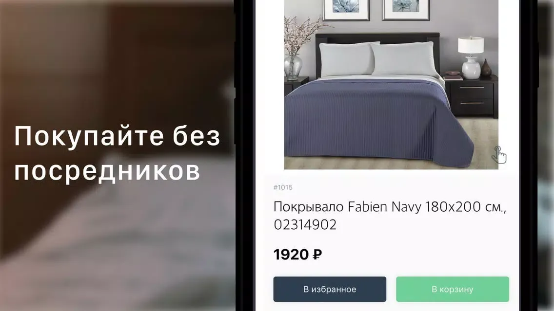 صور Seta - home текстиль для дома