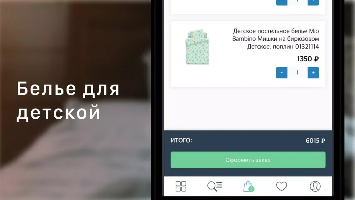 صور Seta - home текстиль для дома