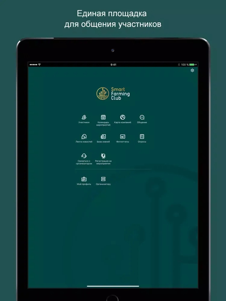 Captures d'écran de Smart Farming Club iPad 