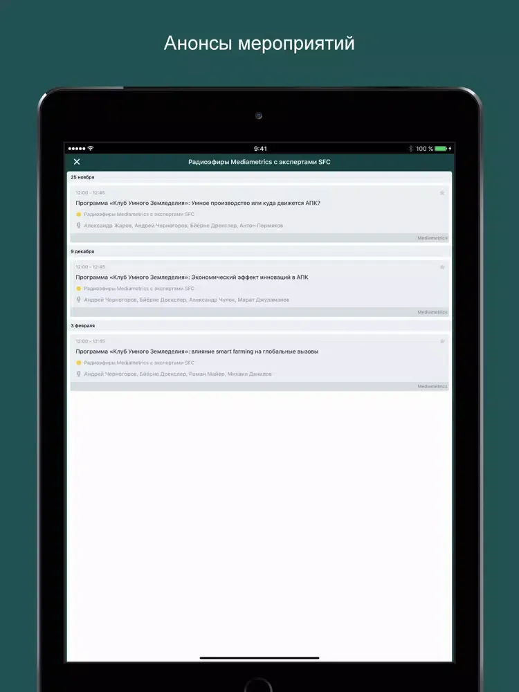 Captures d'écran de Smart Farming Club iPad 