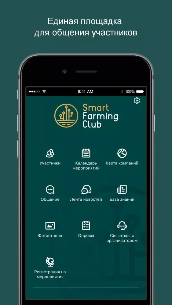 Captures d'écran de Smart Farming Club