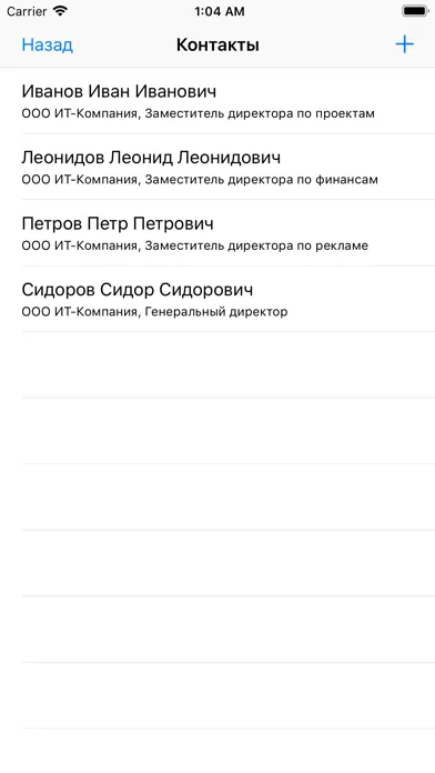Скриншоты ИС Звонки