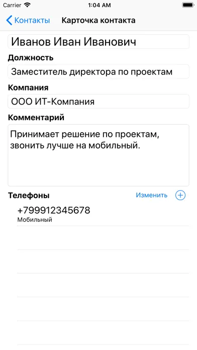 Скриншоты ИС Звонки
