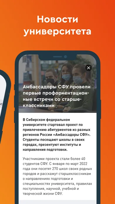Абитуриент СФУ স্ক্রিনশট
