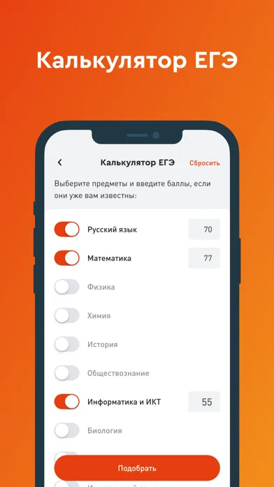 Абитуриент СФУ স্ক্রিনশট