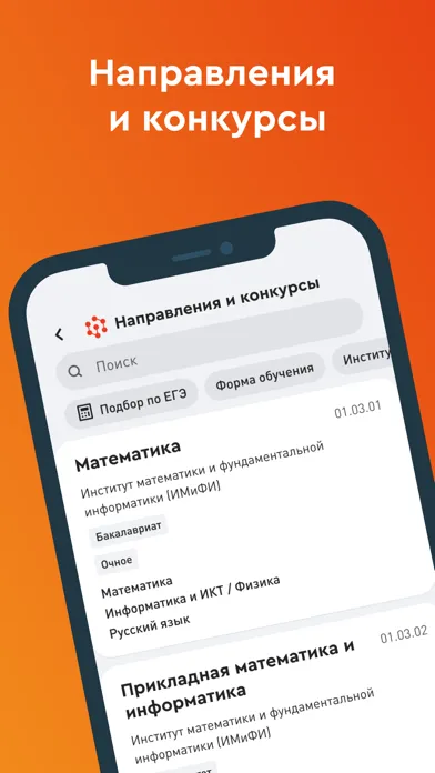 Абитуриент СФУ স্ক্রিনশট