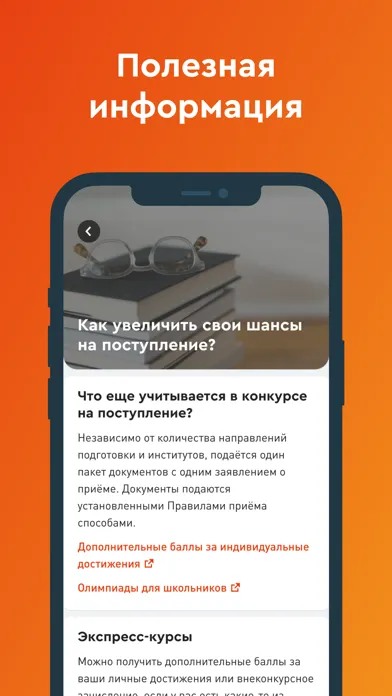 Абитуриент СФУ স্ক্রিনশট