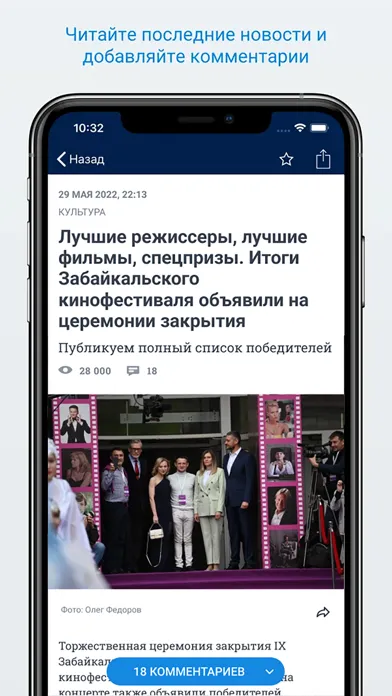 Чита.Ру - Новости Читы应用截图