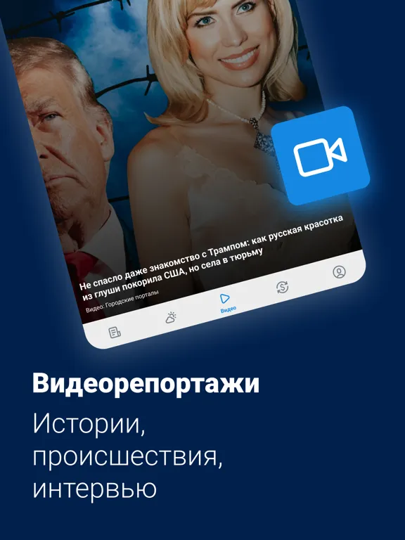 صور SOCHI1.RU - Новости Сочи iPad 