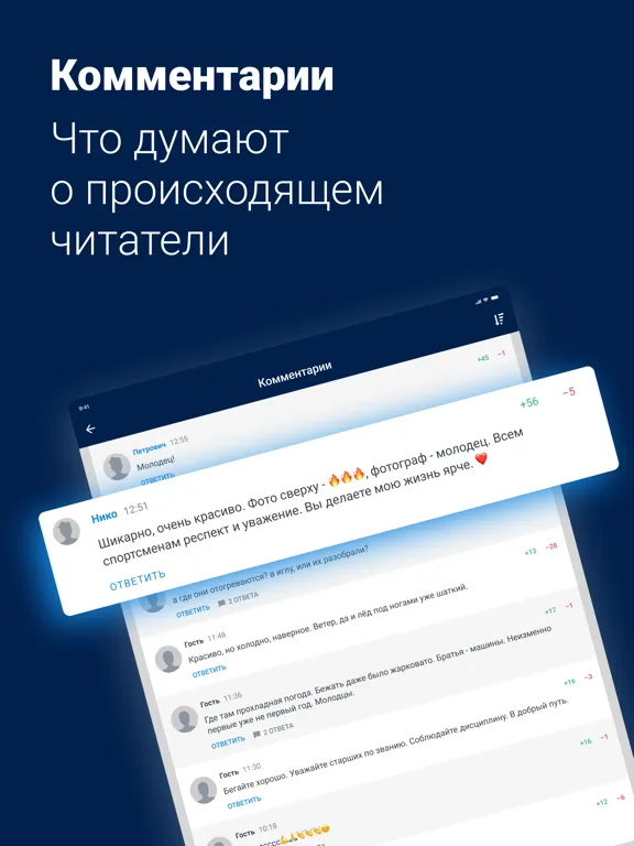 صور SOCHI1.RU - Новости Сочи iPad 