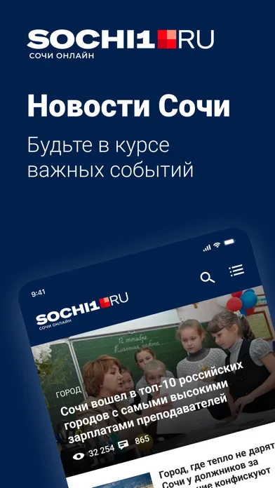 صور SOCHI1.RU - Новости Сочи