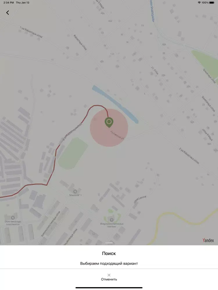 Zrzuty ekranu EMCO такси iPad 