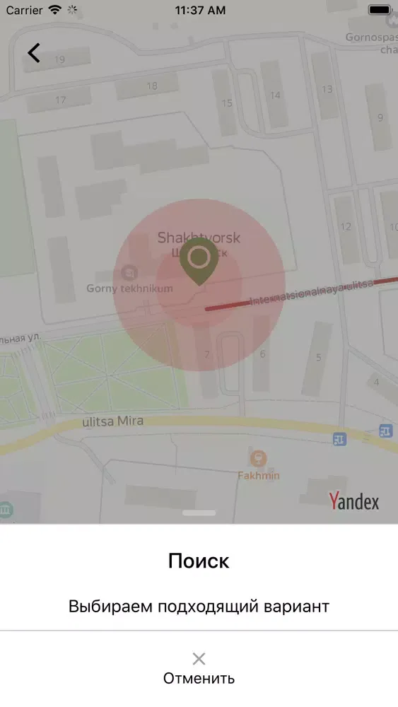 Zrzuty ekranu EMCO такси