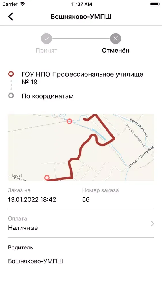 Zrzuty ekranu EMCO такси