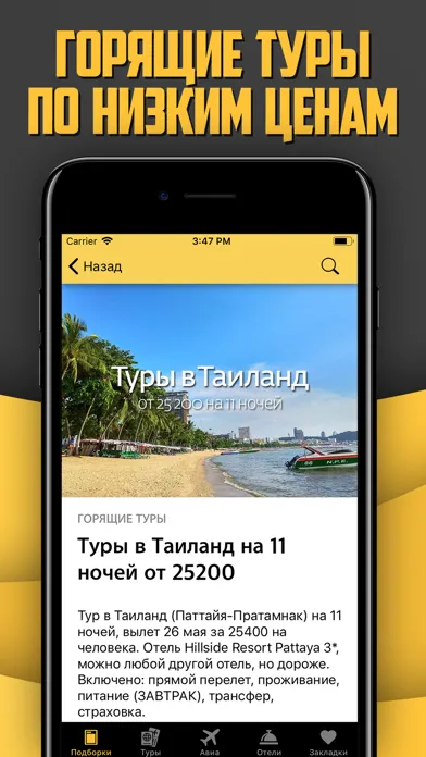 Турикс Screenshots