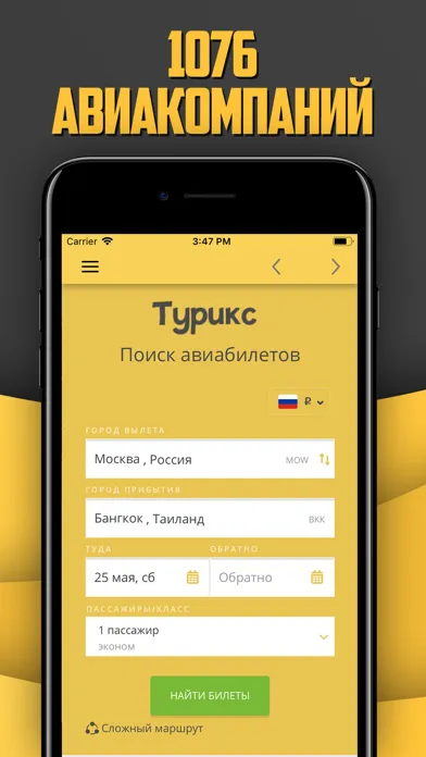 Турикс Screenshots
