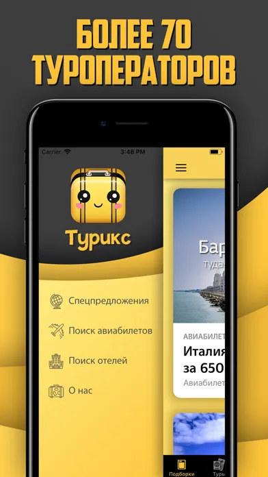 Турикс Screenshots