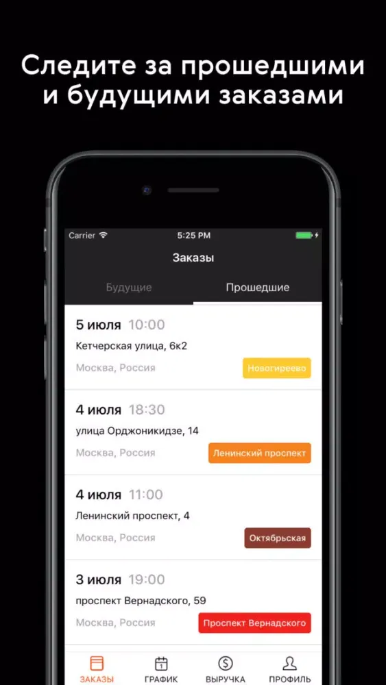 Шелли - личный кабинет мастера Screenshots