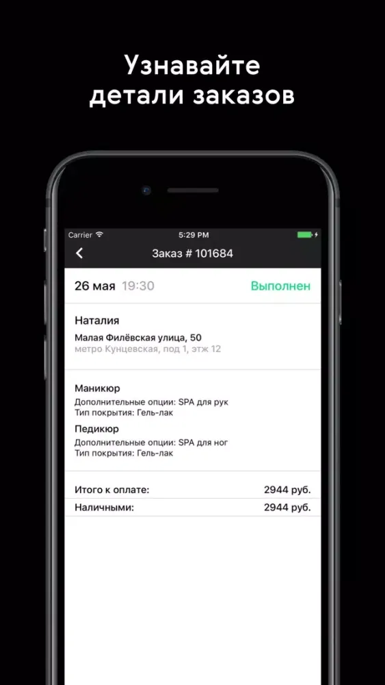 Шелли - личный кабинет мастера Screenshots