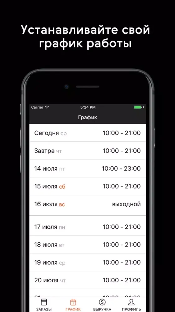 Шелли - личный кабинет мастера Screenshots