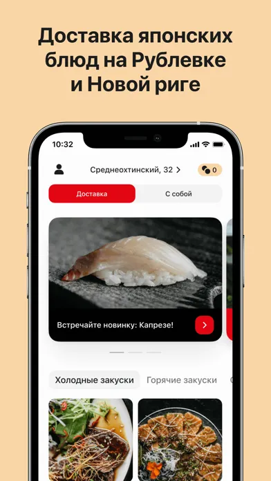Shima: sushi bar應用截圖